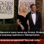 Камеру встановлено на церемонії «Золотий глобус»