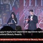 Камеру встановлено на ELLE International Beauty Awards 2016