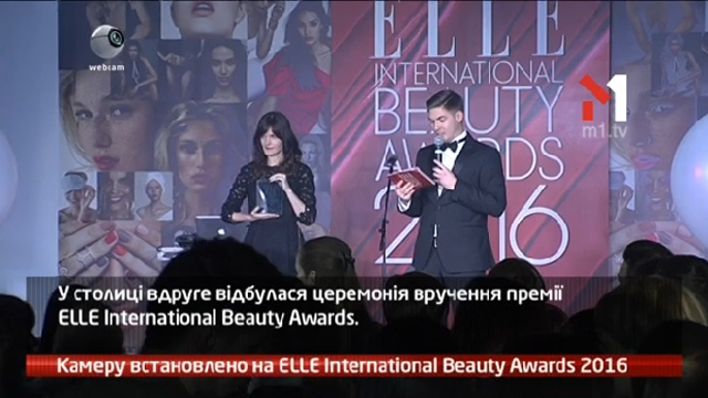 Камеру встановлено на ELLE International Beauty Awards 2016