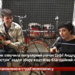 Камеру встановлено в студії звукозапису
