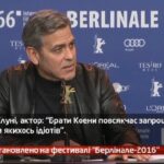 Камеру встановлено на фестивалі «Берлінале-2016»