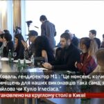 Камеру встановлено на круглому столі в Києві