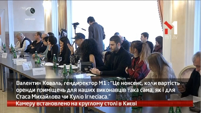 Камеру встановлено на круглому столі в Києві