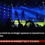 Камеру встановлено на концерті гурту Scorpions