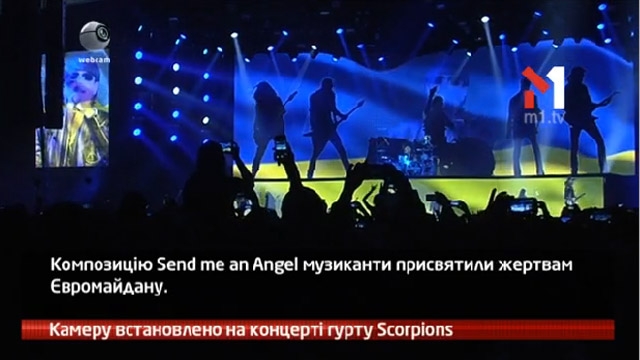 Камеру встановлено на концерті гурту Scorpions