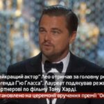 Камеру встановлено на врученні премії «Оскар»
