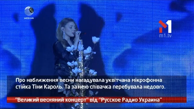 «Великий весняний концерт» від «Русское радио Украина»
