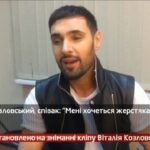 Камеру встановлено на зніманні кліпу Віталія Козловського
