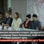 Камеру встановлено на прес-конференції гурту Бумбокс