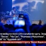 Камеру встановлено на концерті гурту Воплі Відоплясова
