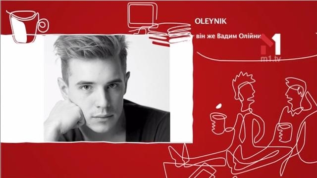 Oleynik проект Вадима Олійника