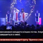 Камеру встановлено на концерті гурту «Время и Стекло»