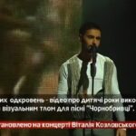 Камеру встановлено на концерті Віталія Козловського
