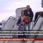 Камеру встановлено в аеропорту «Бориспіль»