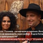 Камеру встановлено на шоу Потапа і Насті «10 років. Золоті Кити»