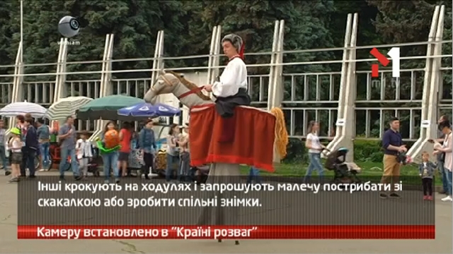 Камеру встановлено в «Країні розваг»