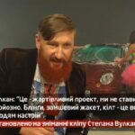 Камеру встановлено на зніманні кліпу Степана Вулкана