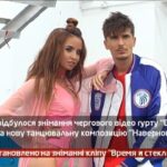 Камеру встановлено на зніманні кліпу «Время и Стекло»