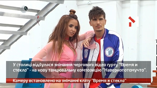 Камеру встановлено на зніманні кліпу «Время и Стекло»