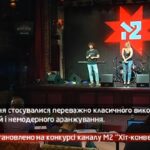 Камеру встановлено на конкурсі каналу М2 «Хіт-конвеєр»