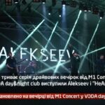 Камеру встановлено на вечірці від M1 Concert у VODA day&night club