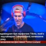 Камеру встановлено на фестивалі Tomorrowland