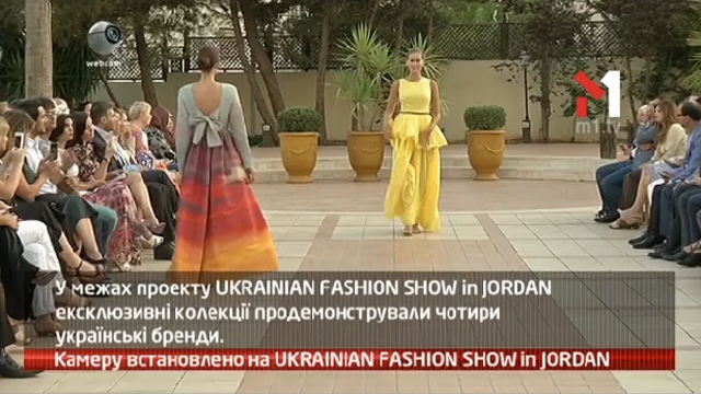Камеру встановлено на UKRAINIAN FASHION SHOW in JORDAN