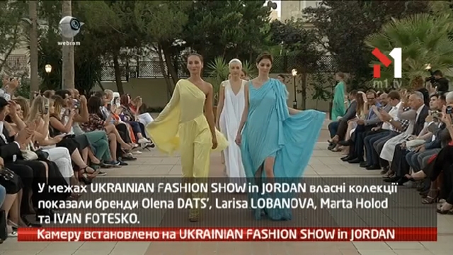 Камеру встановлено на UKRAINIAN FASHION SHOW in JORDAN