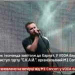 Камеру встановлено на вечірці від M1 Concert у VODA day&night club