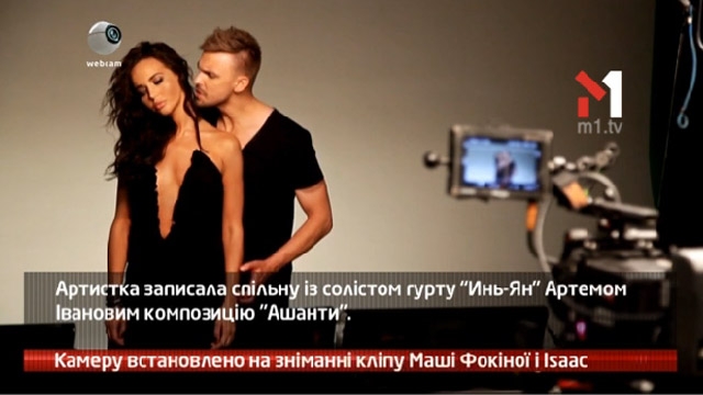 Камеру встановлено на зніманні кліпу Маші Фокіної і Isaac