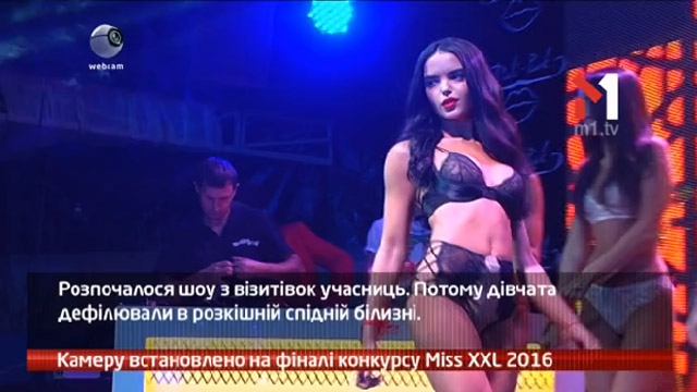 Камеру встановлено на фіналі конкурсу Miss XXL 2016