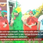 Камеру встановлено на зніманні кліпу DZIDZIO