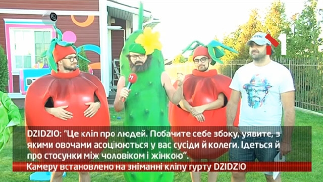 Камеру встановлено на зніманні кліпу DZIDZIO