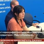 Камеру встановлено на презентації кліпу Джамали