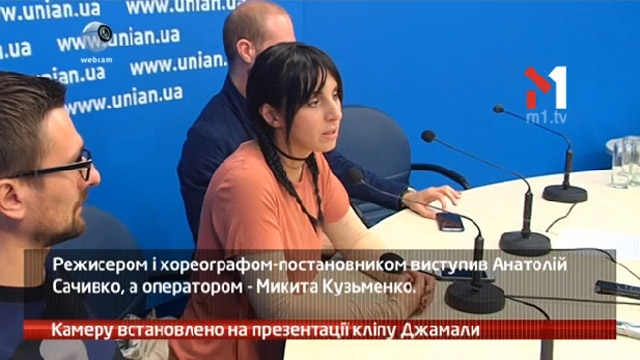 Камеру встановлено на презентації кліпу Джамали