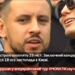 MONATIK вирушає у всеукраїнський тур #MONATIKзвучит