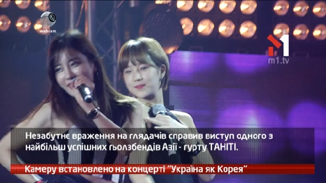 Камеру встановлено на концерті «Україна як Корея»