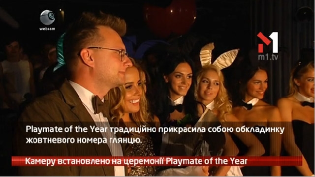 Камеру встановлено на церемонії Playmate of the Year