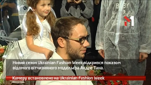 Камеру встановлено на Ukrainian Fashion Week