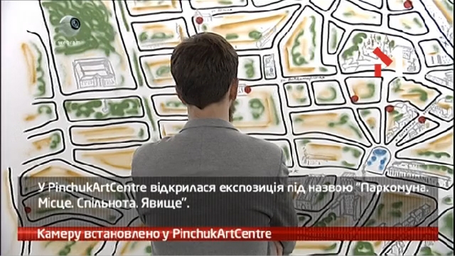 Камеру встановлено в PinchukArtCentre
