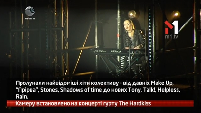 Камеру встановлено на концерті The Hardkiss