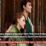 Камеру встановлено на зніманні кліпу гурту Open Kids