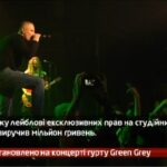 Камеру встановлено на концерті гурту Green Grey