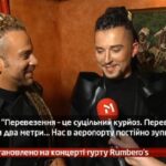 Камеру встановлено на концерті гурту Rumberos