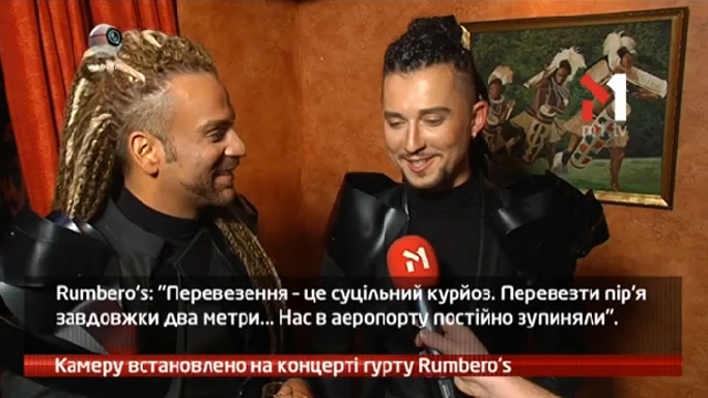 Камеру встановлено на концерті гурту Rumberos