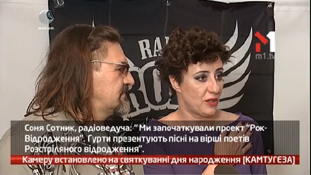 Камеру встановлено на святкуванні дня народження [КАМТУГЕЗА]