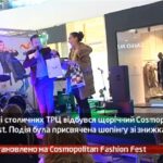 Камеру встановлено на Cosmopolitan Fashion Fest