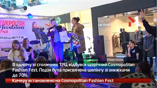 Камеру встановлено на Cosmopolitan Fashion Fest