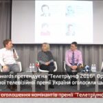 Церемонія оголошення номінантів премї «Телетріумф 2016»