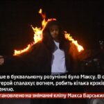 Камеру встановлено на зніманні кліпу Макса Барських